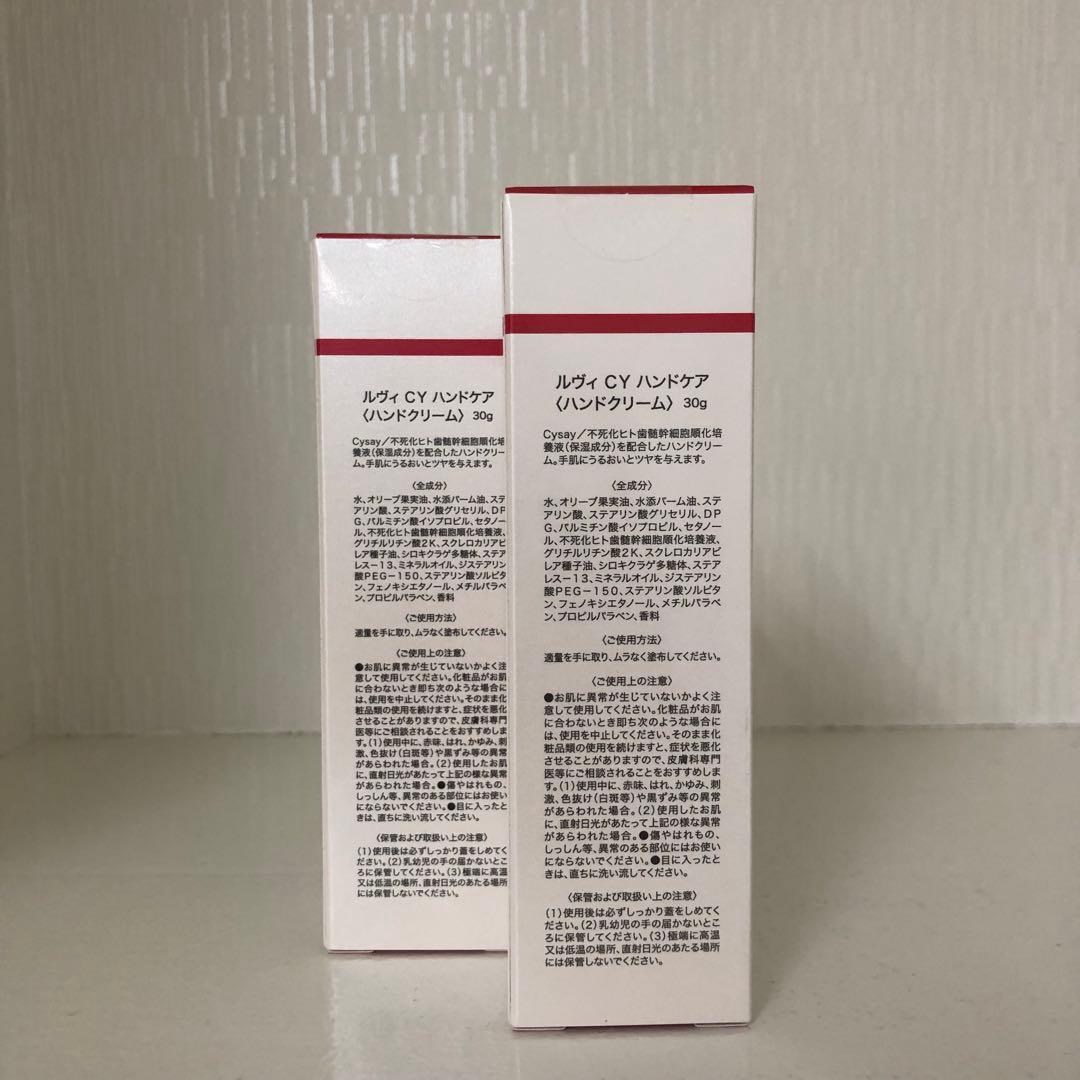 <新品> REVI 2箱セット CY ハンドクリーム 30g ハンドケア