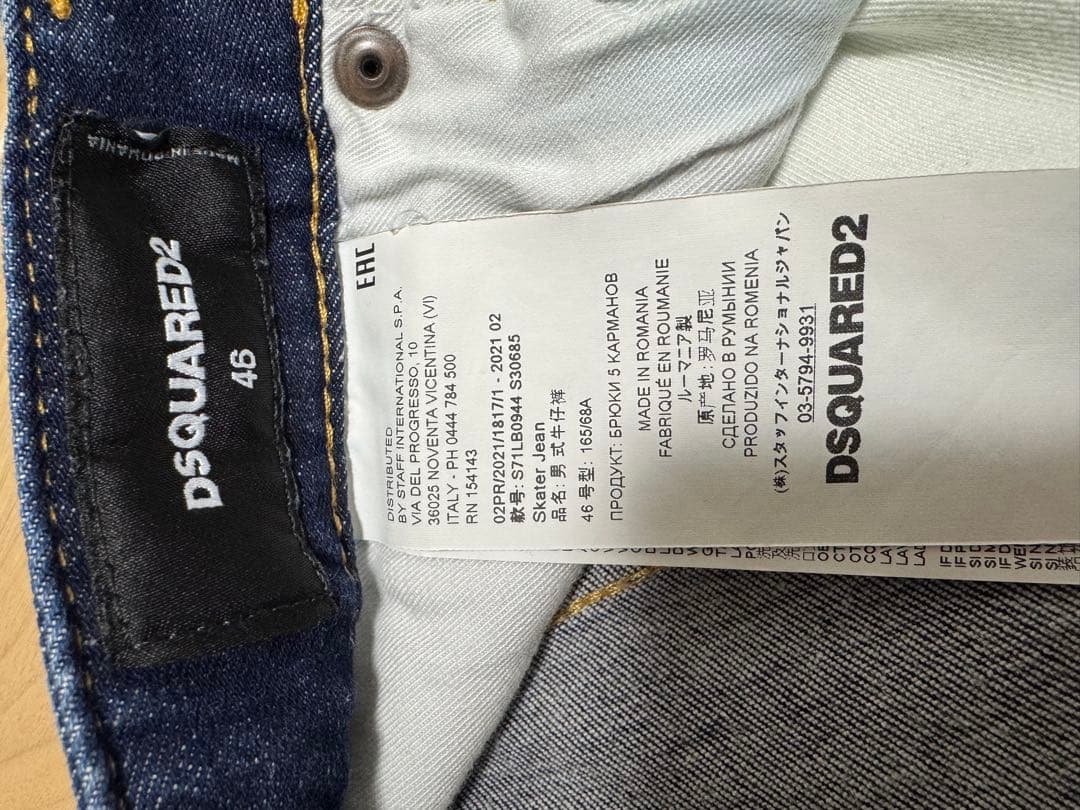 パンツ DSQUARED2 Skater Jeans