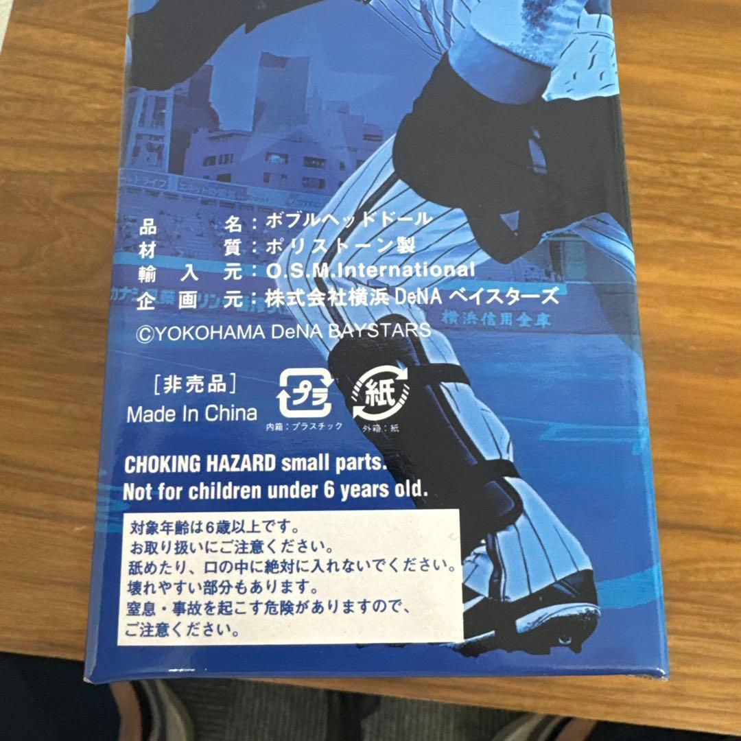 横浜DeNAベイスターズ ユリエスキ・グリエル フィギュア
