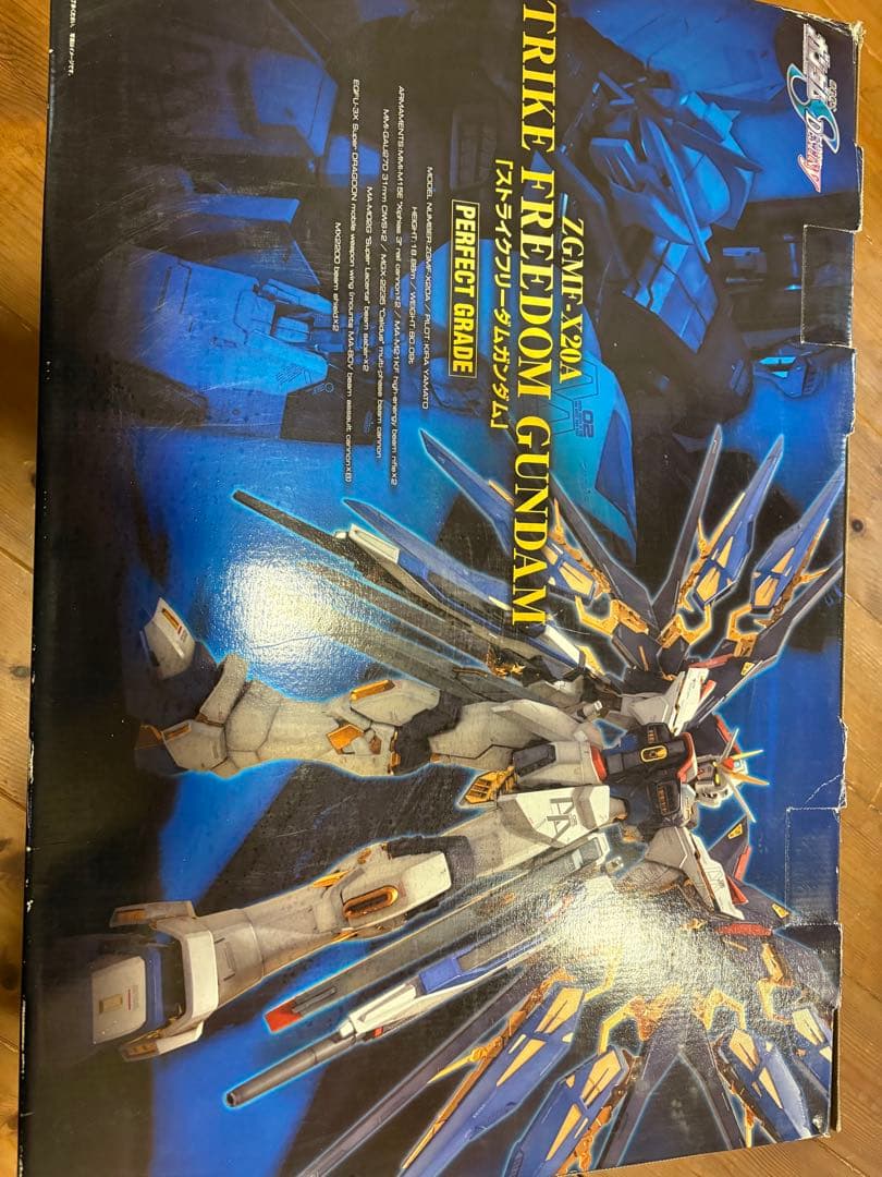 【説明読んで下さい】パーフェクトグレード　PG ストライクフリーダムガンダム