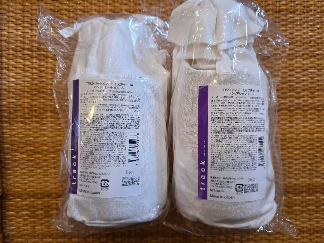 track トラック シャンプー & ヘアトリートメントセット モイスチャー