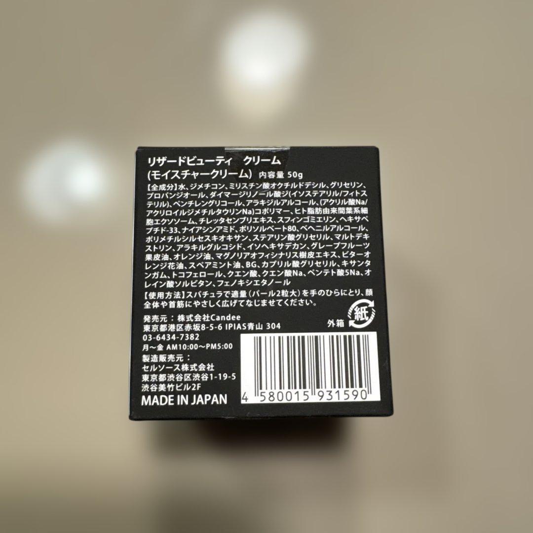 未開封❤️ReZARDbeauty CREAM 無香料2個セット