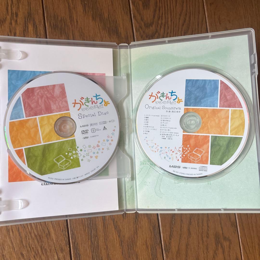 がきんちょリターンキッズDVD 昼ドラ 美山加恋 辺見エミリ