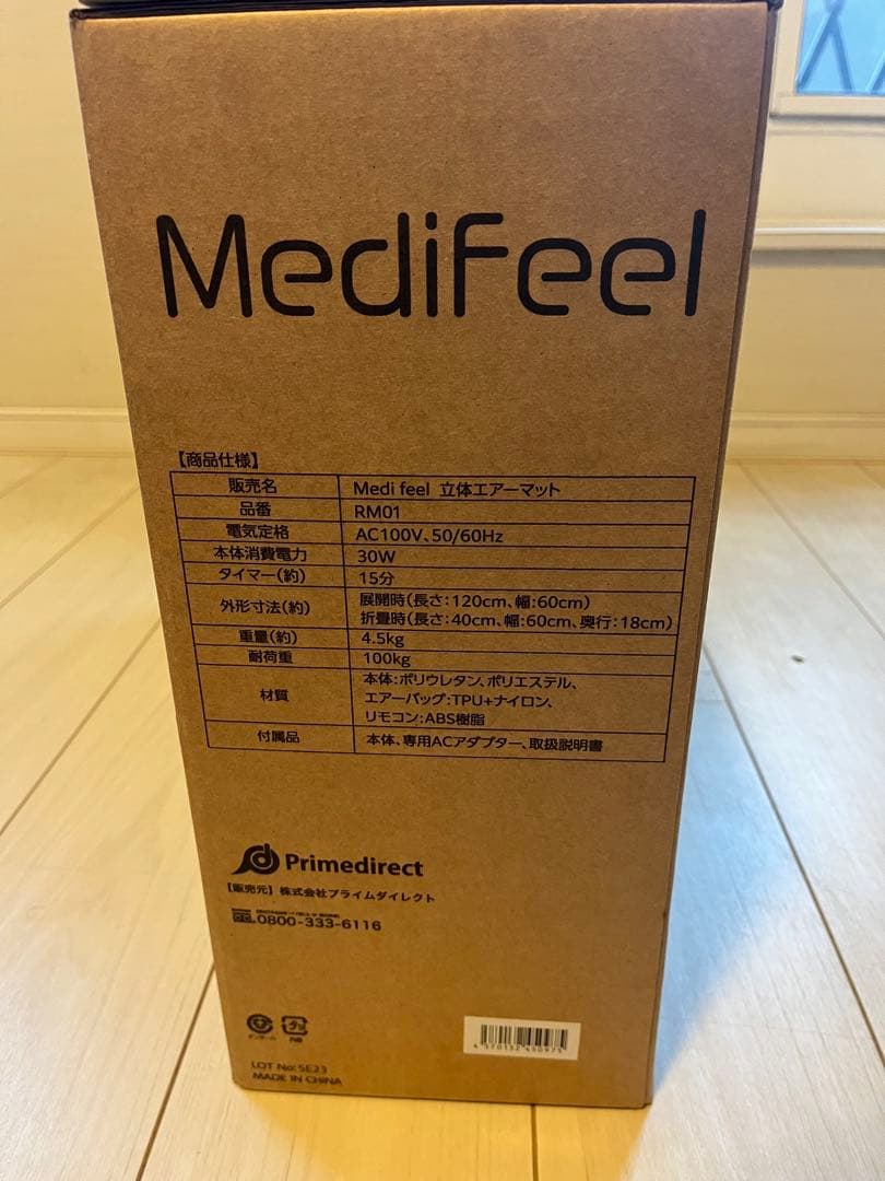 MediFeel 立体式エアーマット