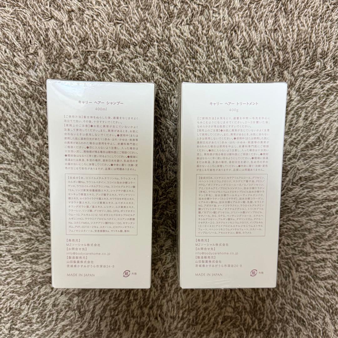 Carrie_ キャリー ヘアー シャンプー＆トリートメント