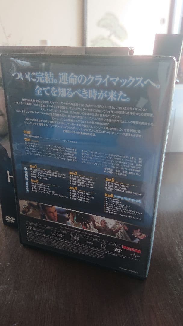 HEROESシーズン1～ファイナル+レボリューション(dvdBOX)