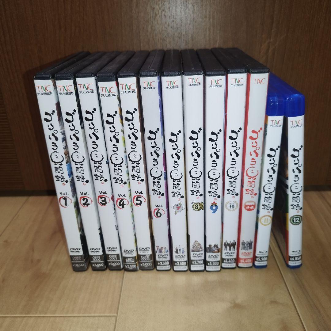 ゴリパラ見聞録 DVD Vol.1～12巻 ＆ 外伝セット(特典付)