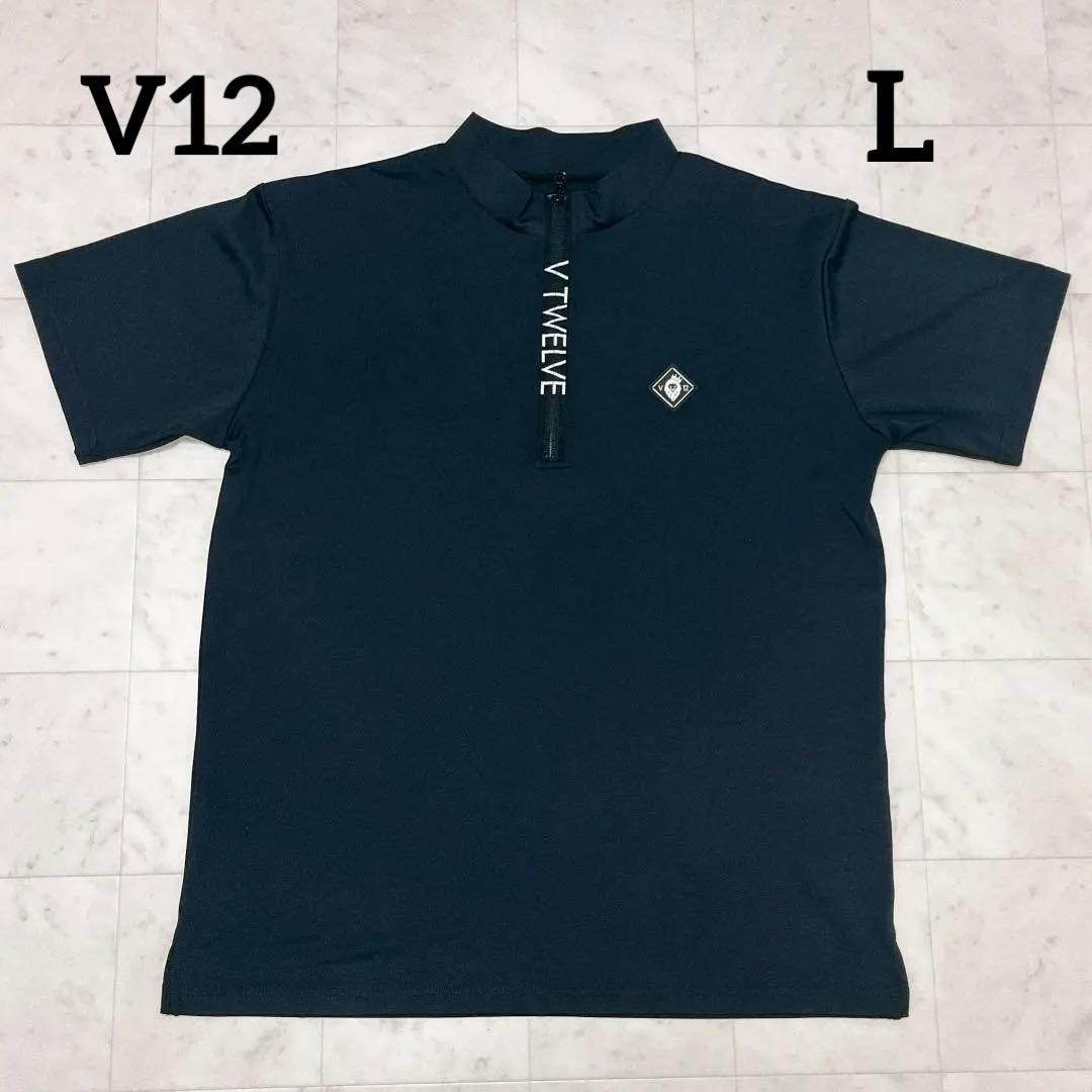 Ｖ12 ヴィトゥエルヴ 半袖 ハーフジップ モックネック ゴルフウェア Ｌ
