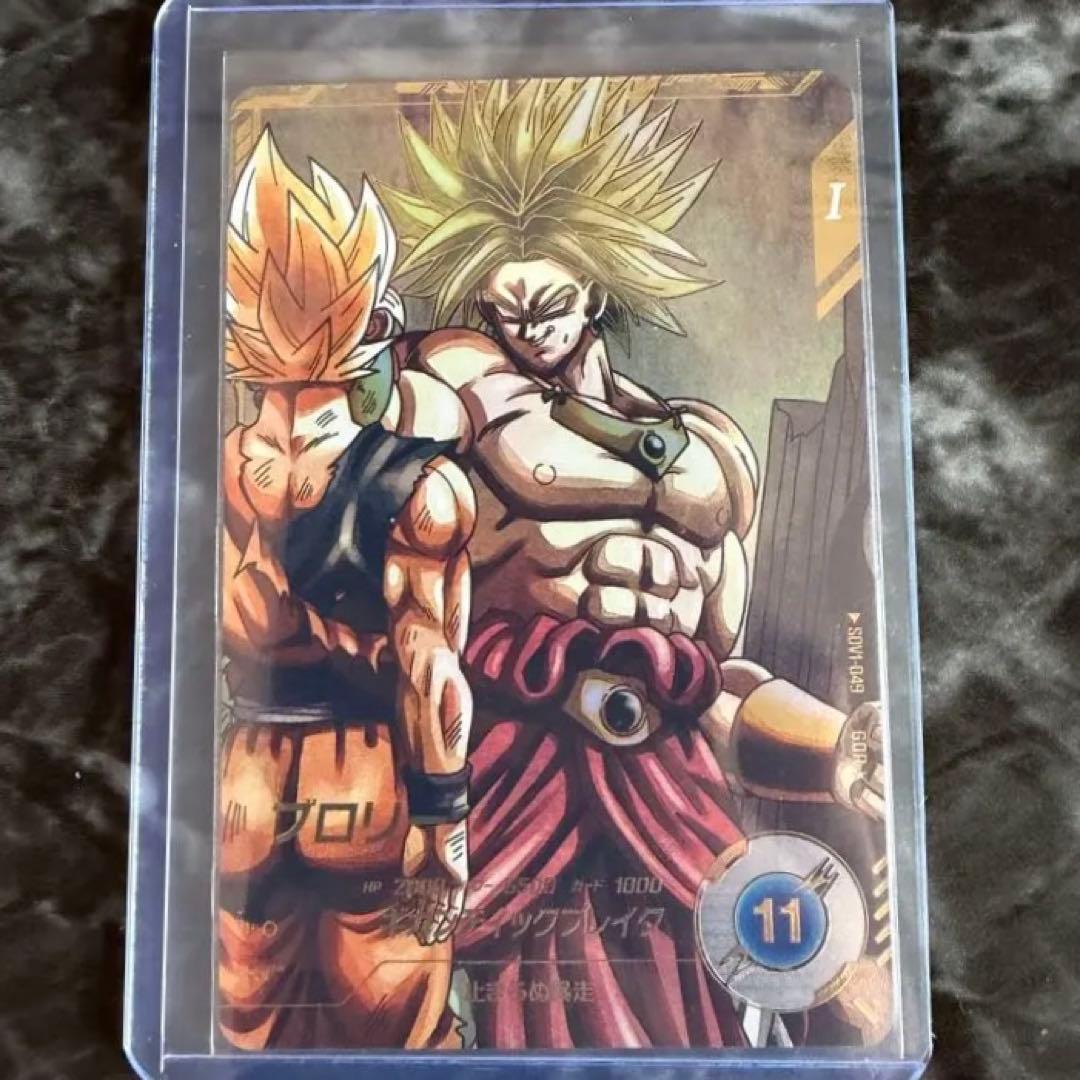 ブロリーSDV1-049パラレル