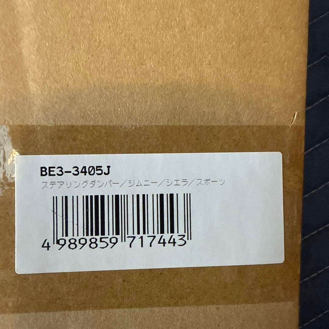 ジムニーシエラJB74用ビルシュタインステアリングダンパー　スポーツ