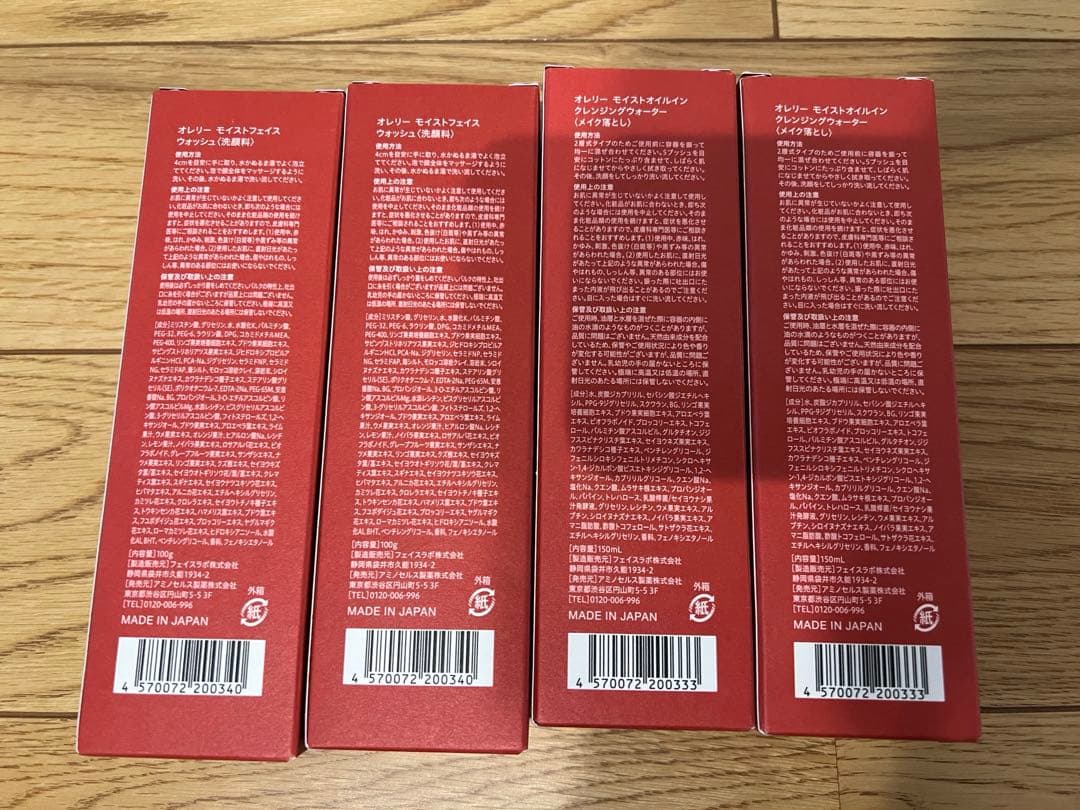 Aurelie 洗顔料２本　クレンジングオイル ２本セット