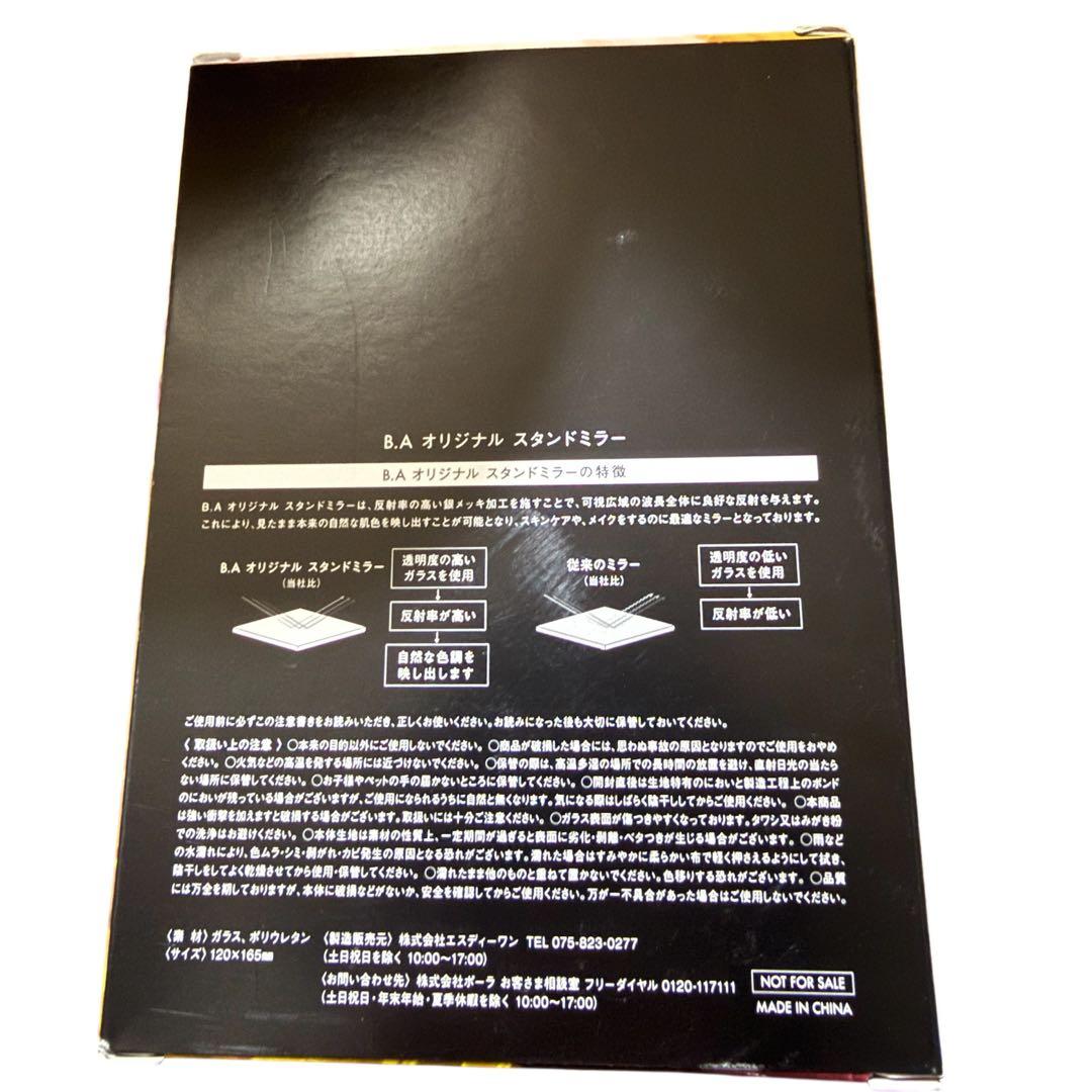 POLA B.A クリーム コフレセット 新品未開封 ラグジュアリーコレクション