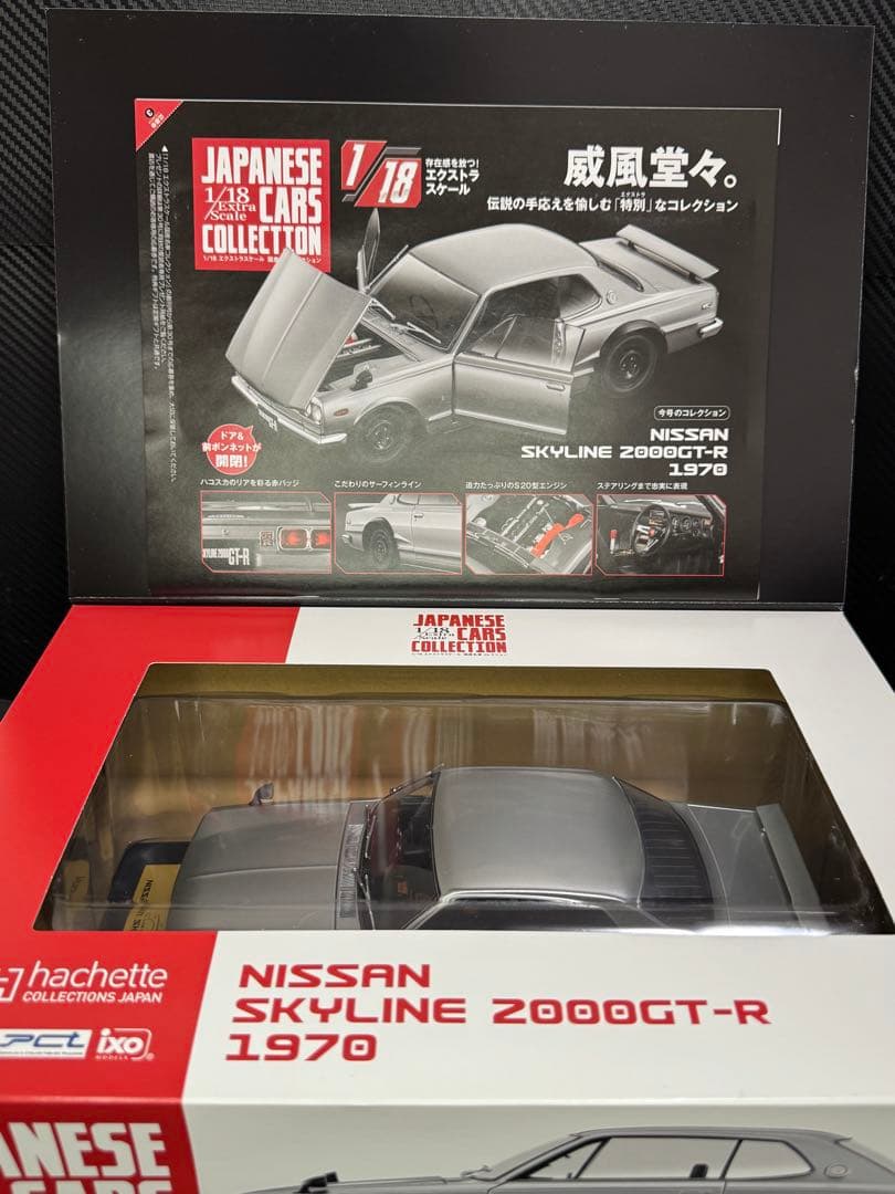 ✨美品・新品未開封✨　国産名車コレクション18分の1　ミニカー　ハコスカ 模型