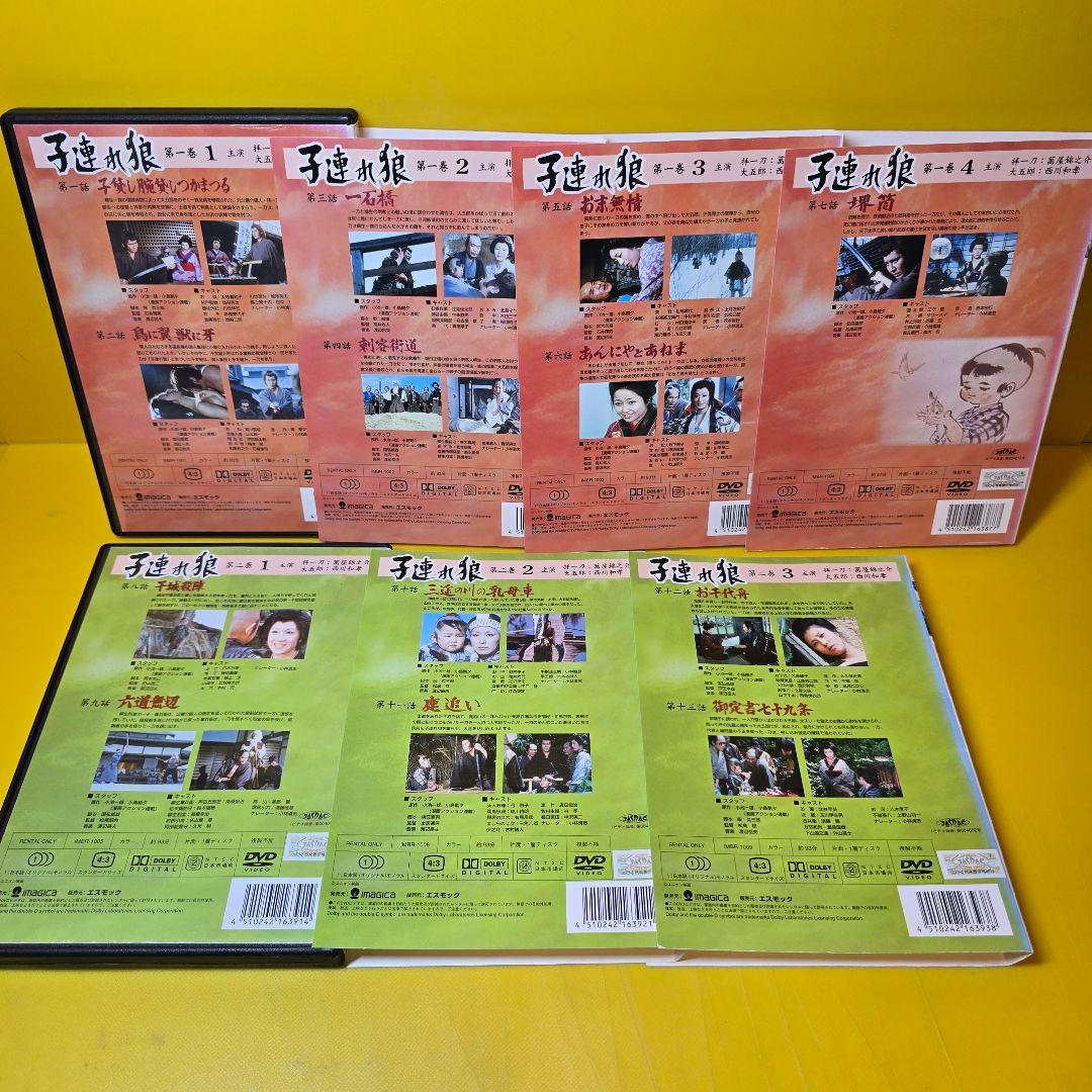 新品ケース交換済み　子連れ狼 第一巻+第二巻　DVD全7巻セット