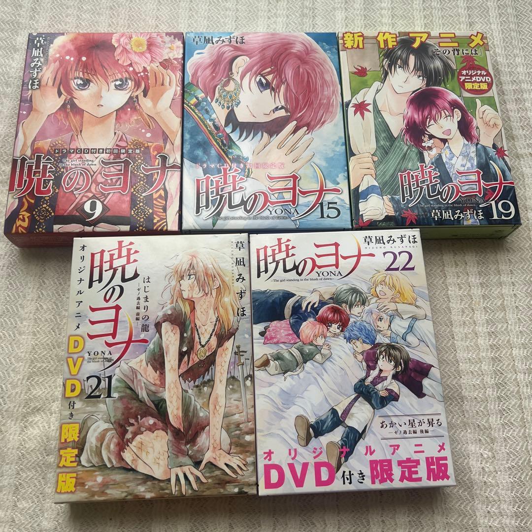 暁のヨナ (ドラマCD・DVD付き初回限定版)　5巻　セット*