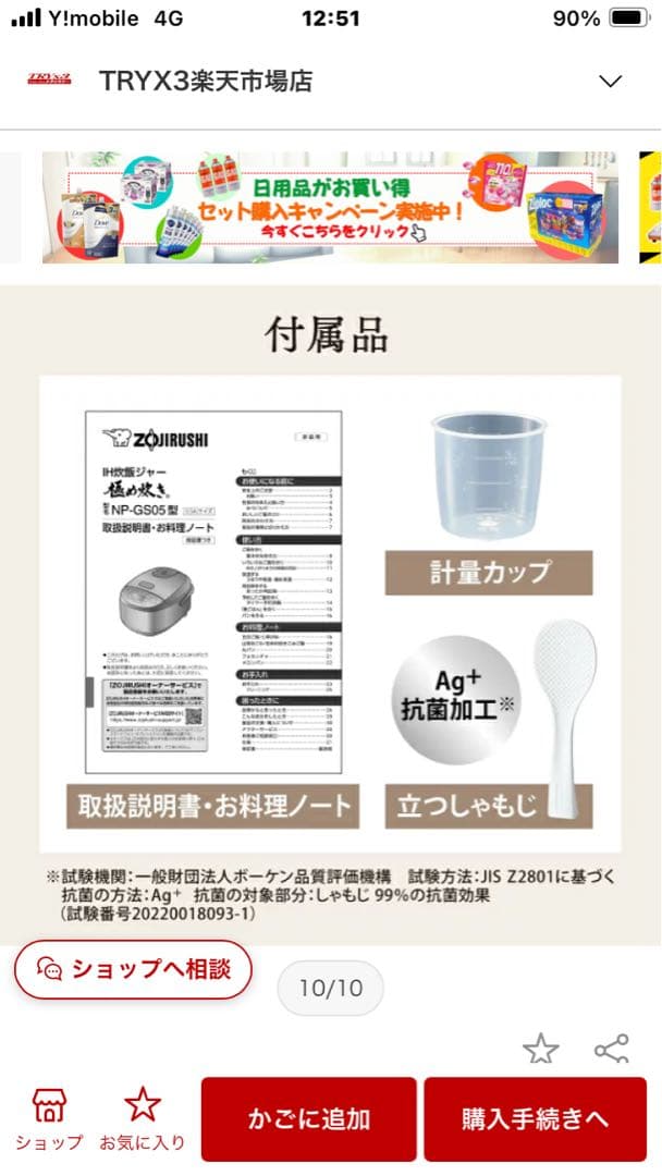 Zojirushi NP-GS05-XT IH炊飯ジャー 0.54L