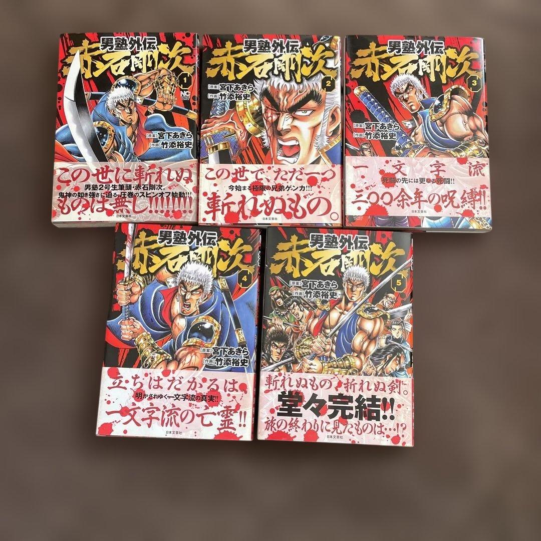 魁!!男塾外伝完結セット初版、帯付き＋ファミコンFC男塾奥義の書 宮下あきら