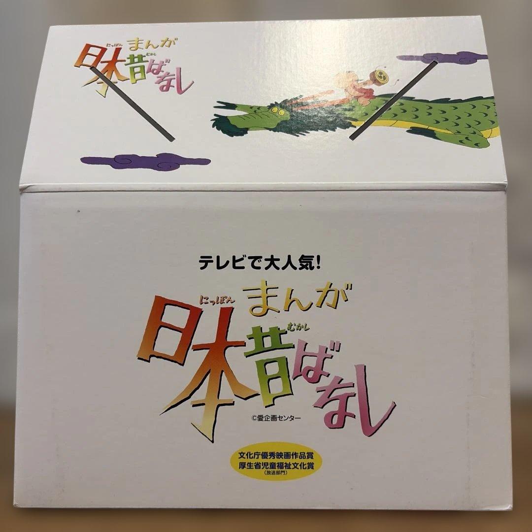 まんが日本昔ばなし　絵本　15巻セット