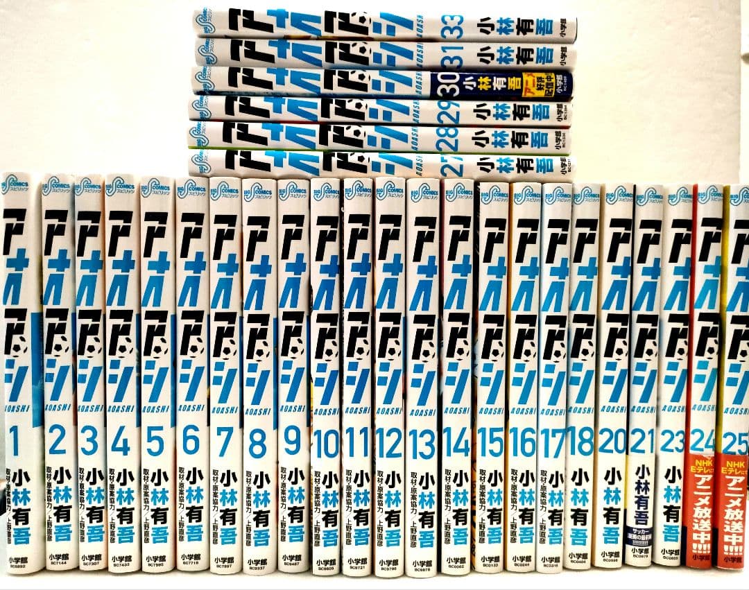 アオアシ 30冊セット