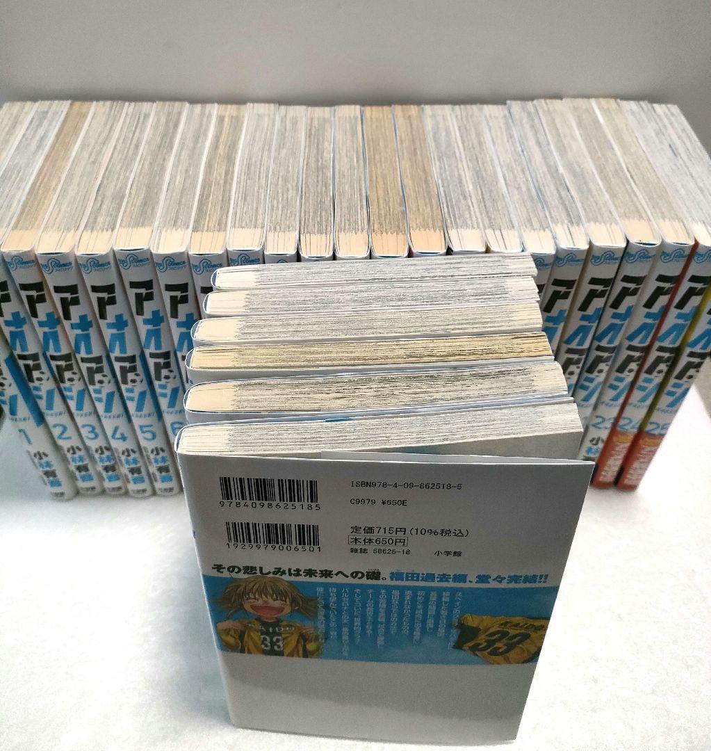 アオアシ 30冊セット