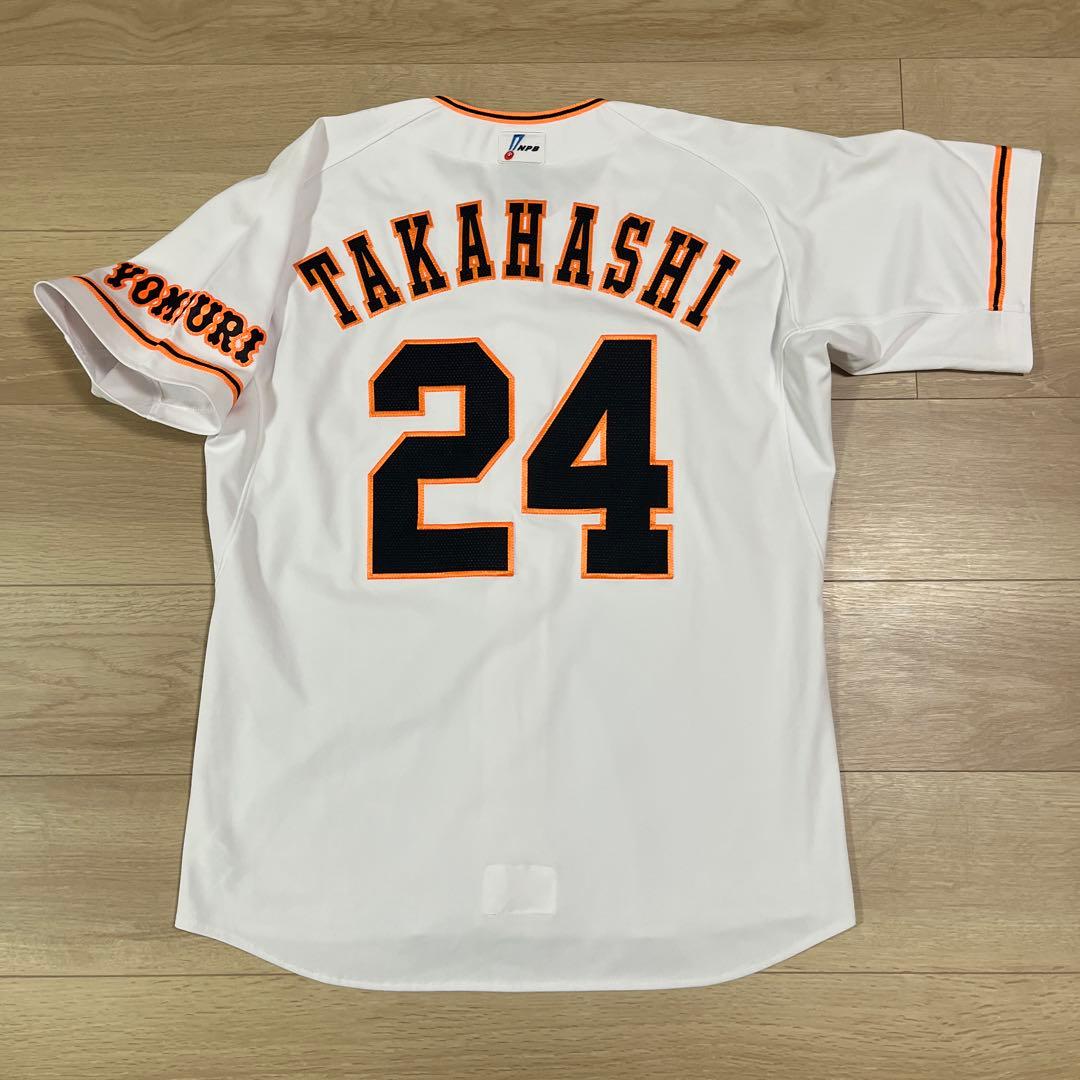 読売ジャイアンツ巨人　高橋由伸　ホームユニフォーム　プロコレ