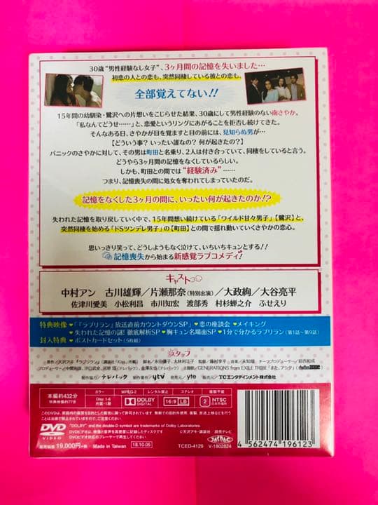 ラブリラン DVD-BOX〈6枚組〉初回特典付き