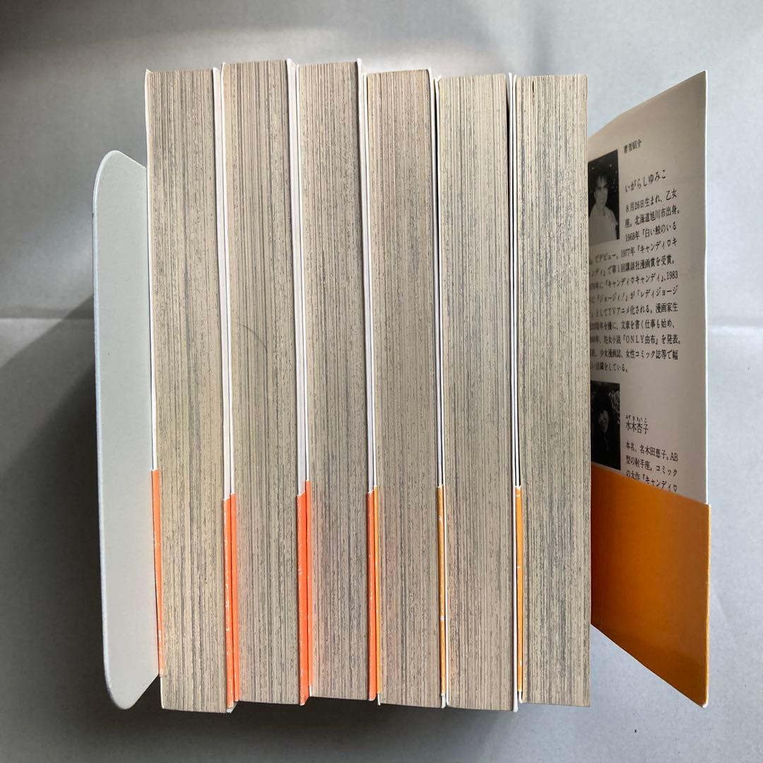 キャンディ♡キャンディ いがらしゆみこ 文庫版 漫画 全巻　匿名配送