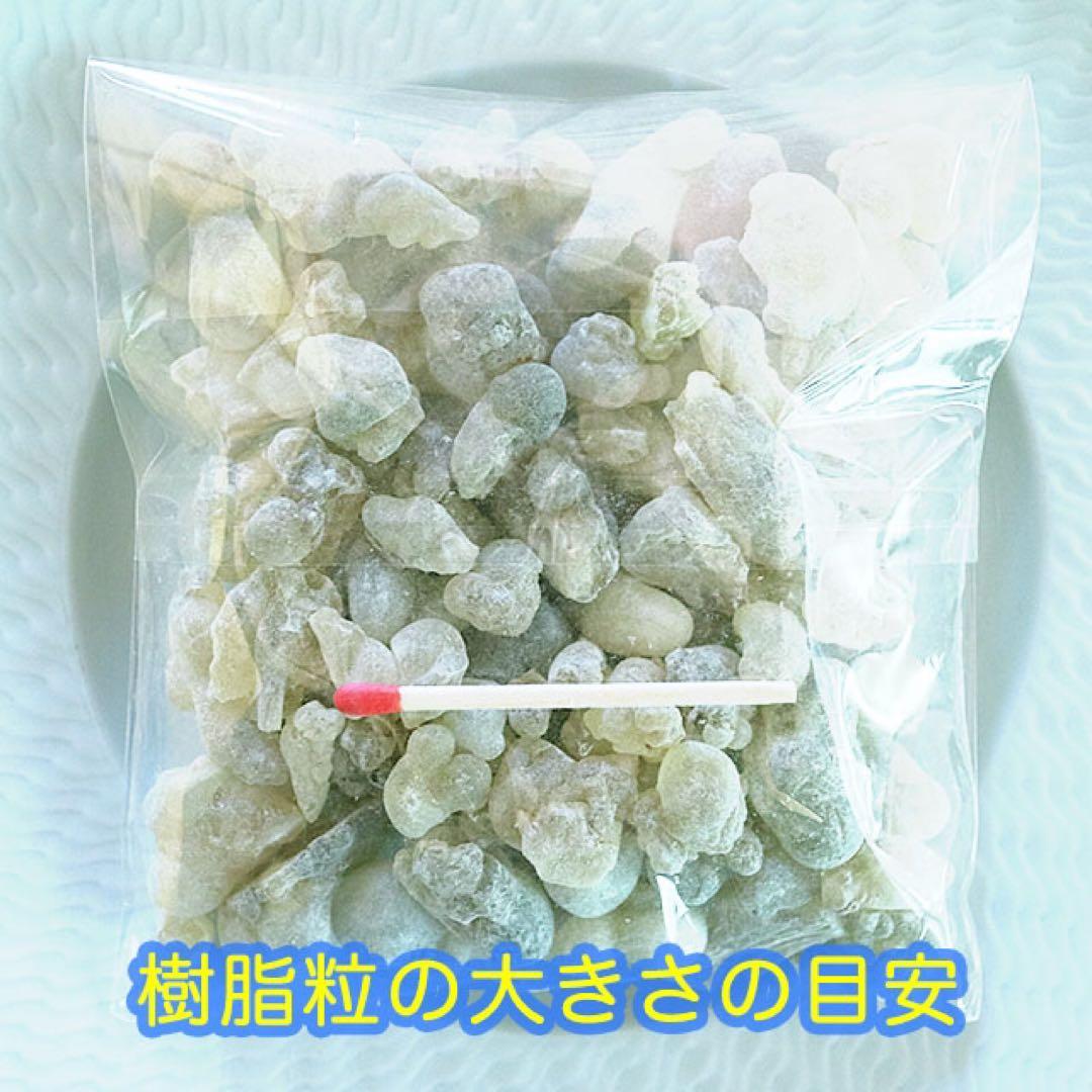オマーン産　最高級フランキンセンス樹脂香　乳香　レジン　インセンス　300g