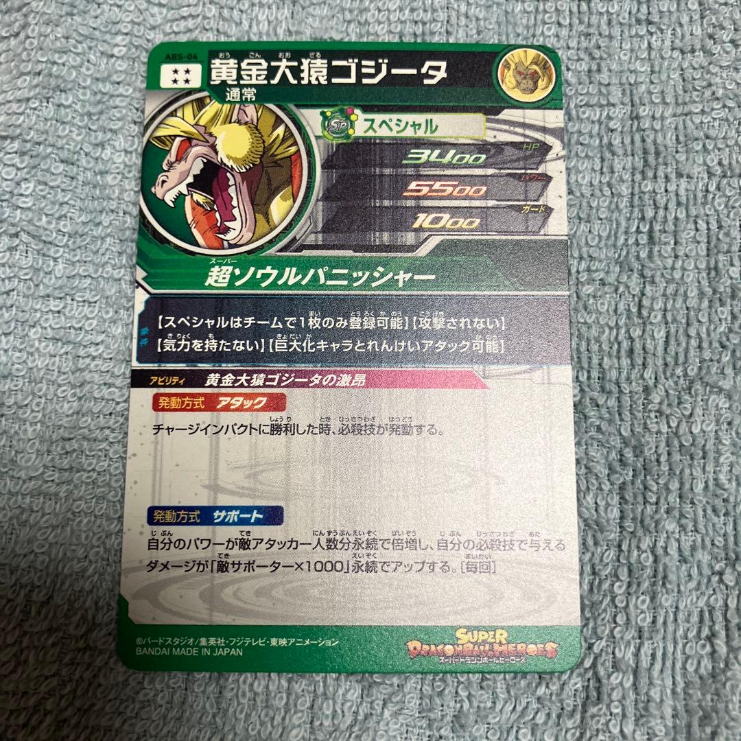 まとめ売り　美品　スーパードラゴンボールヒーローズ　ur アルティメット　39枚