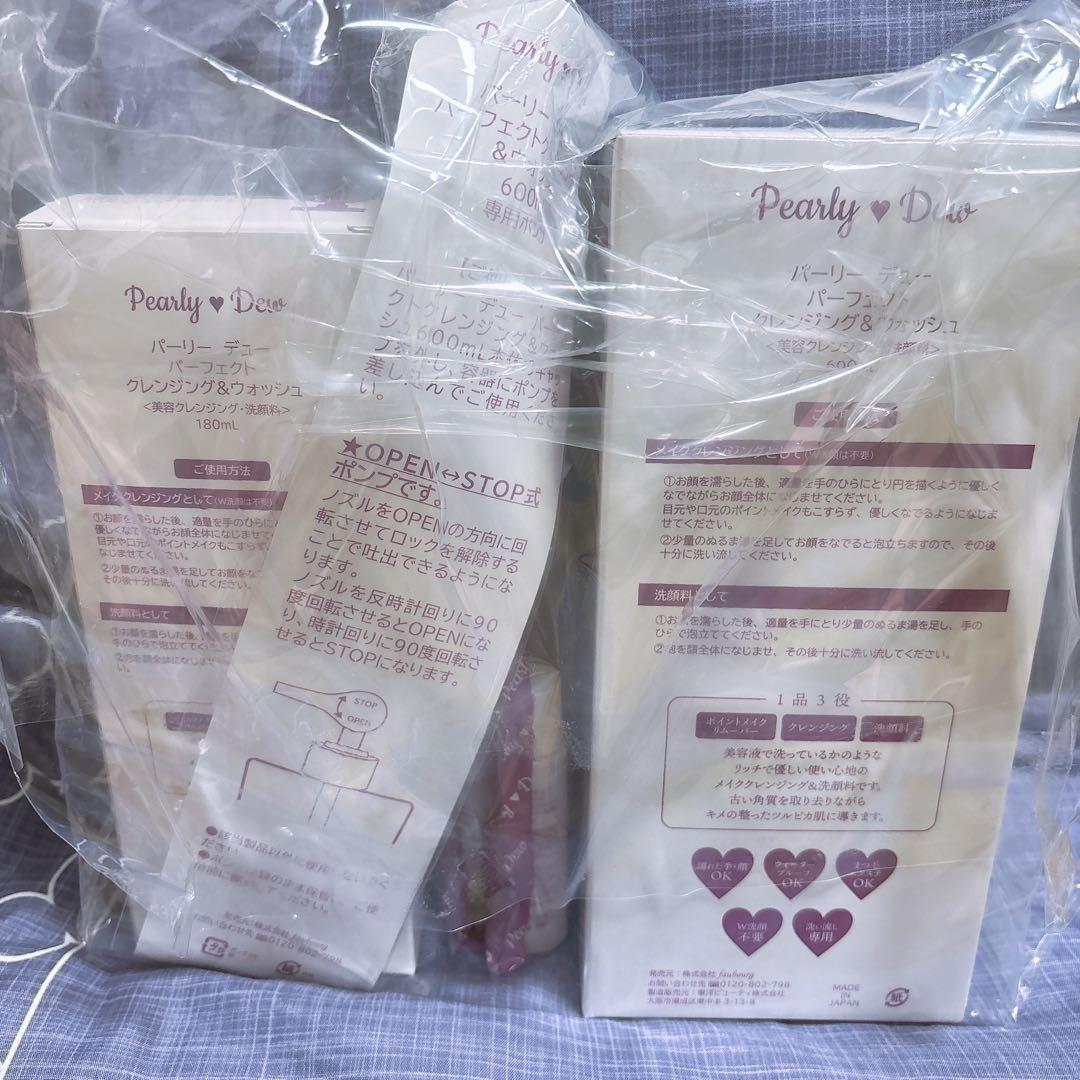 パーリー　デュー　パーフェクトクレンジング&ウォッシュ