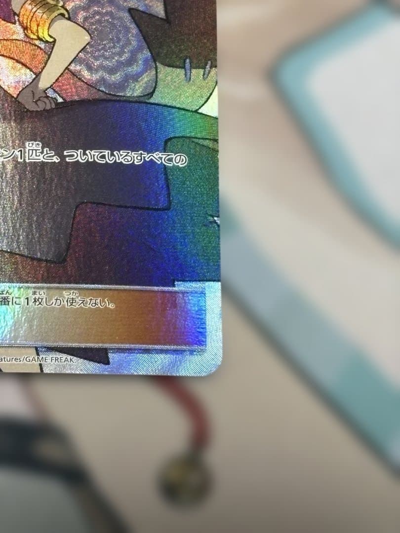 ポケモンカード引退品　アセロラsr