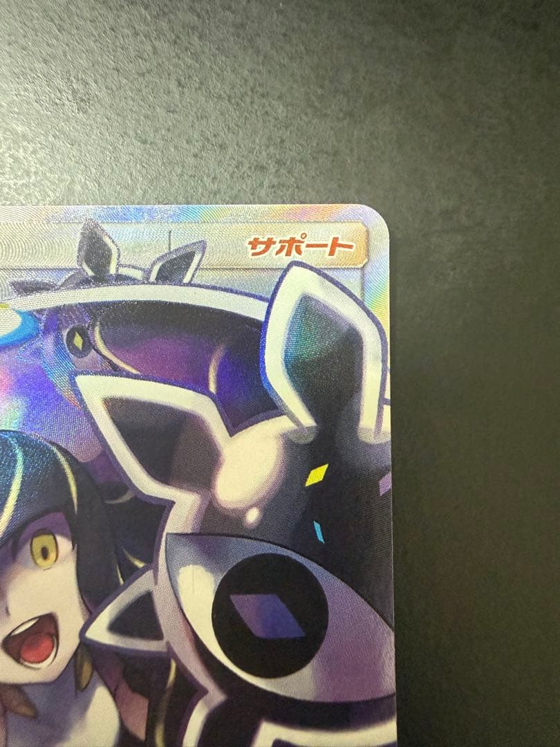 ルザミーネ SR SM4+ GXバトルブースト 120/114