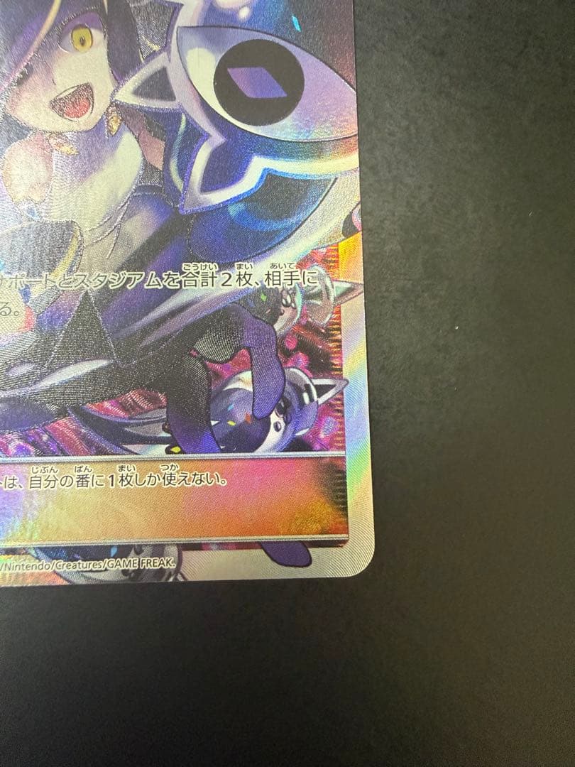 ルザミーネ SR SM4+ GXバトルブースト 120/114