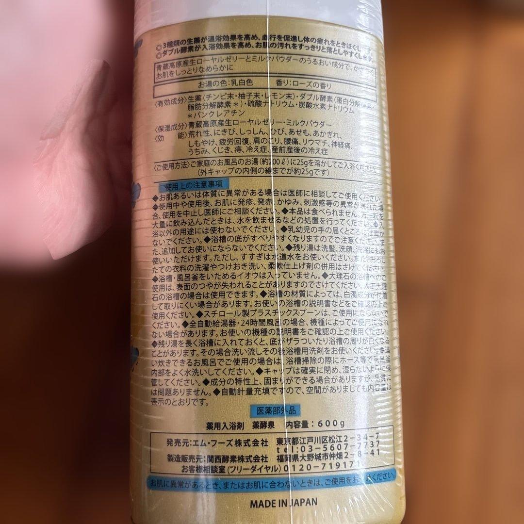 薬用入浴剤 薬酵泉 3本セット