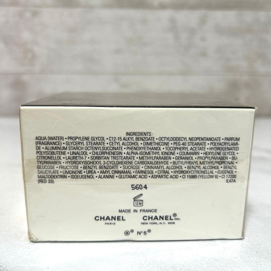 新品未開封　CHANEL No.5 ヴェルヴェットボディクリーム 150g