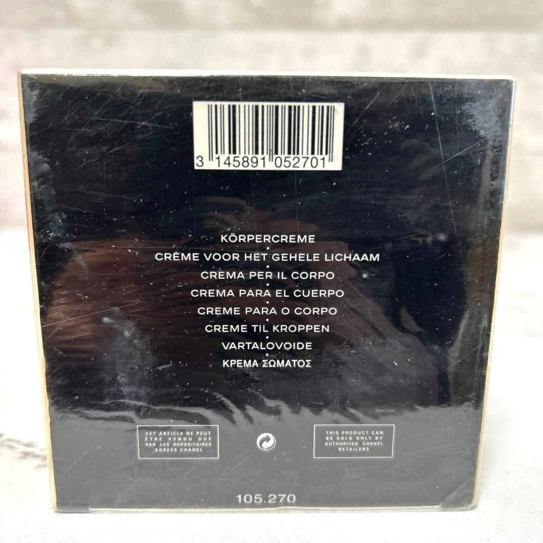 新品未開封　CHANEL No.5 ヴェルヴェットボディクリーム 150g