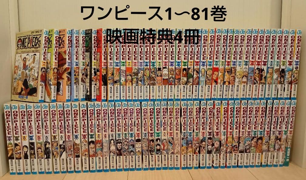 ONE PIECE1〜81巻&映画特典