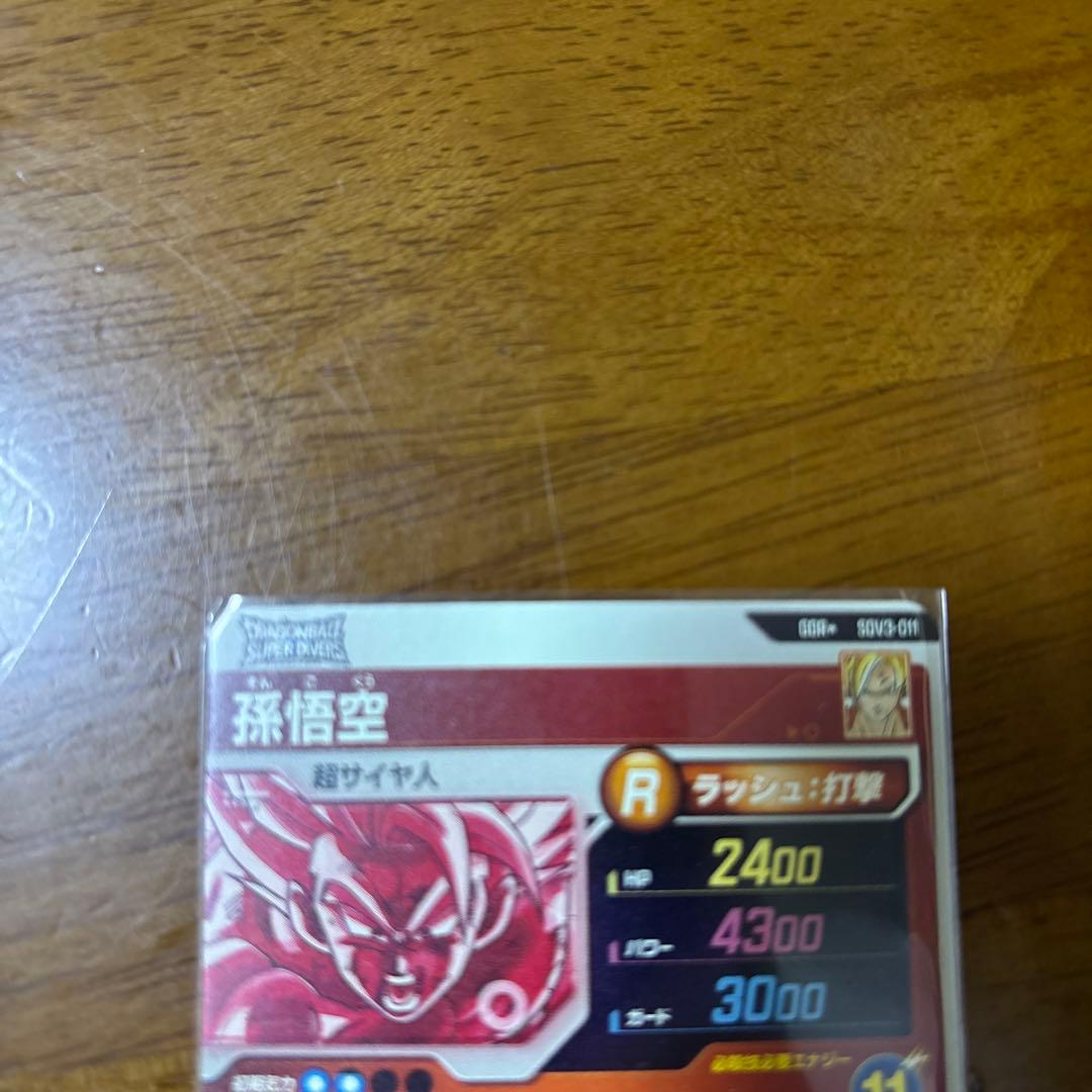 スーパードラゴンボールダイバーズ 孫悟空 sdv3-011 パラレル
