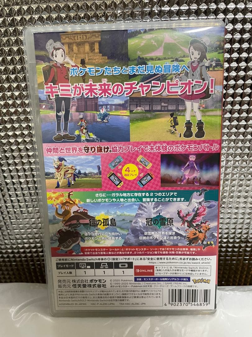 ［Nintendo Switch用］ポケモン シールド エキスパンションパス