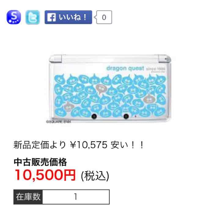 3DS本体(ドラクエver)+スマブラ、ポケモン