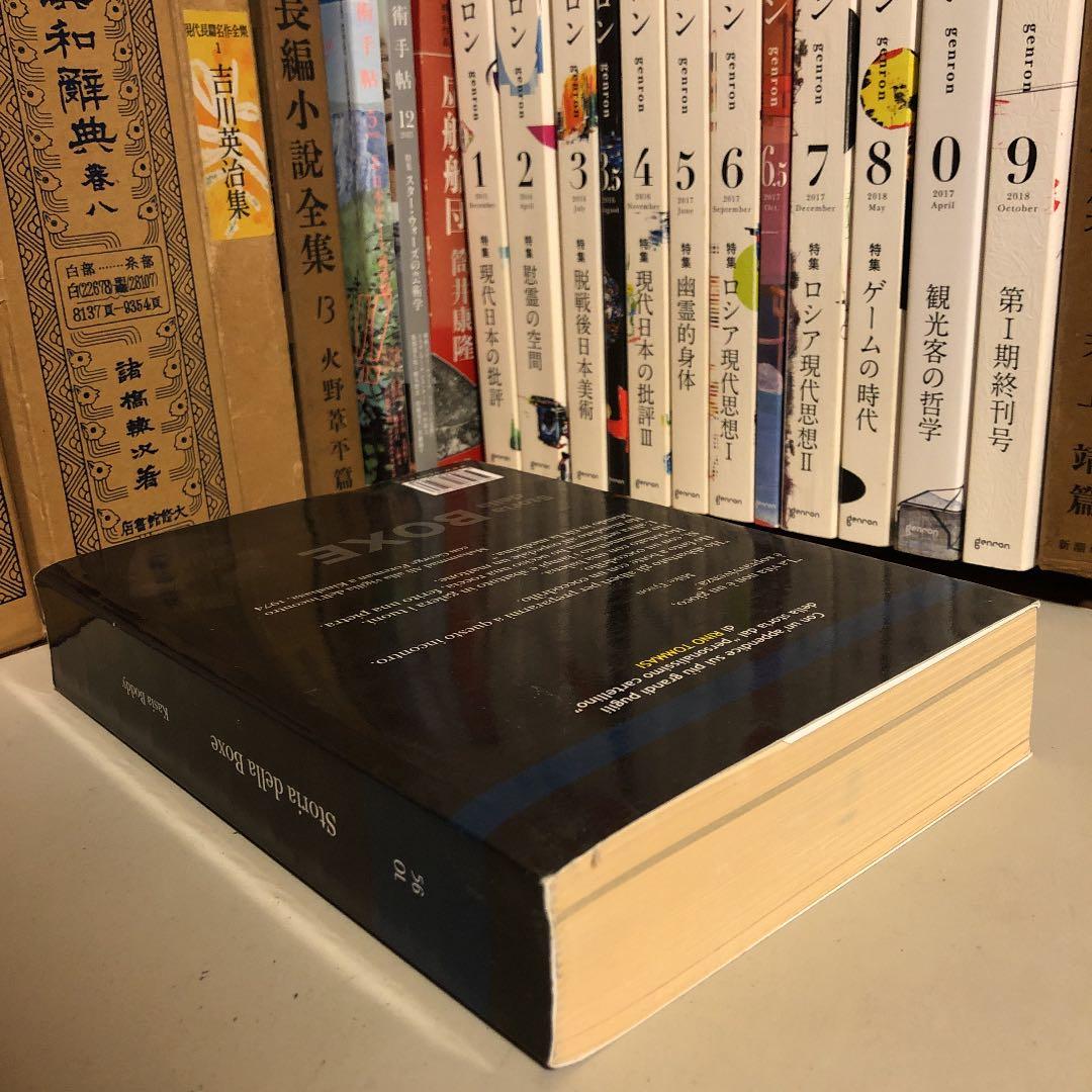 イタリア語 洋書 / ボクシングの歴史 古代ギリシャからマイク・タイソンまで