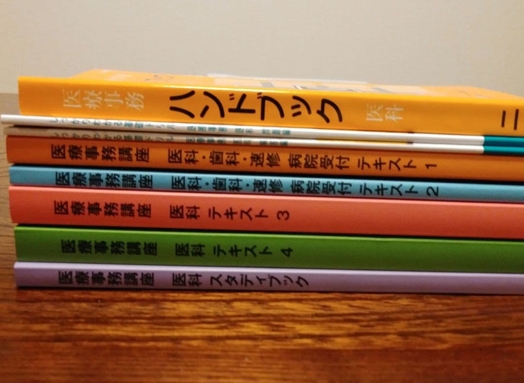 ニチイ医療事務講座