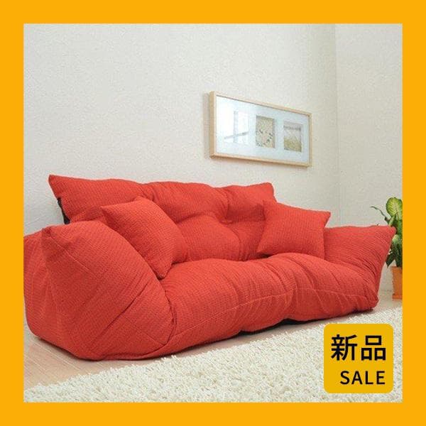 最終値下げ【通常価格: 32,800円】新ジャンボカウチソファ【レッド】 9