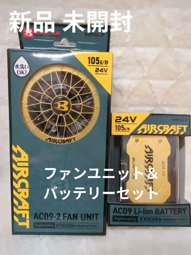 新品 バートル エアークラフト バッテリー ファンユニット セット ゴールド