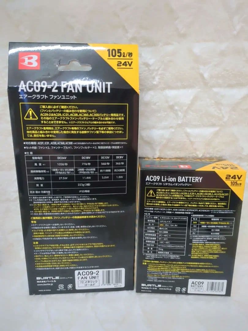 新品 バートル エアークラフト バッテリー ファンユニット セット ゴールド