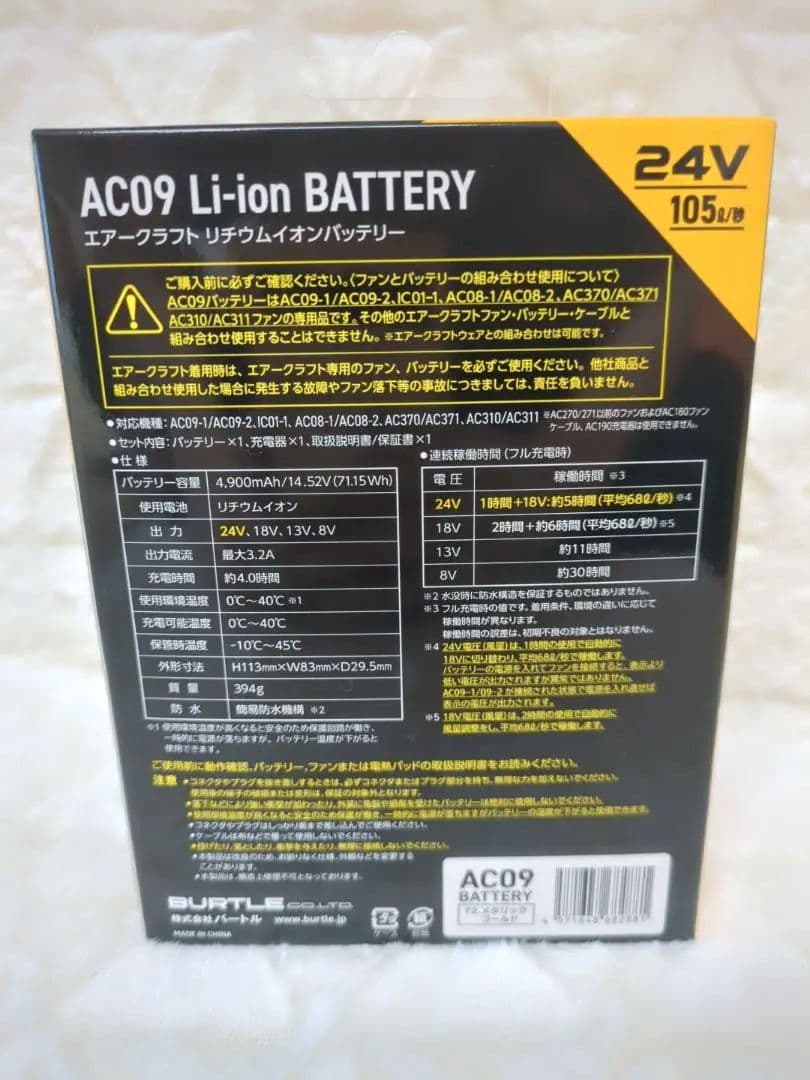 新品 バートル エアークラフト バッテリー ファンユニット セット ゴールド