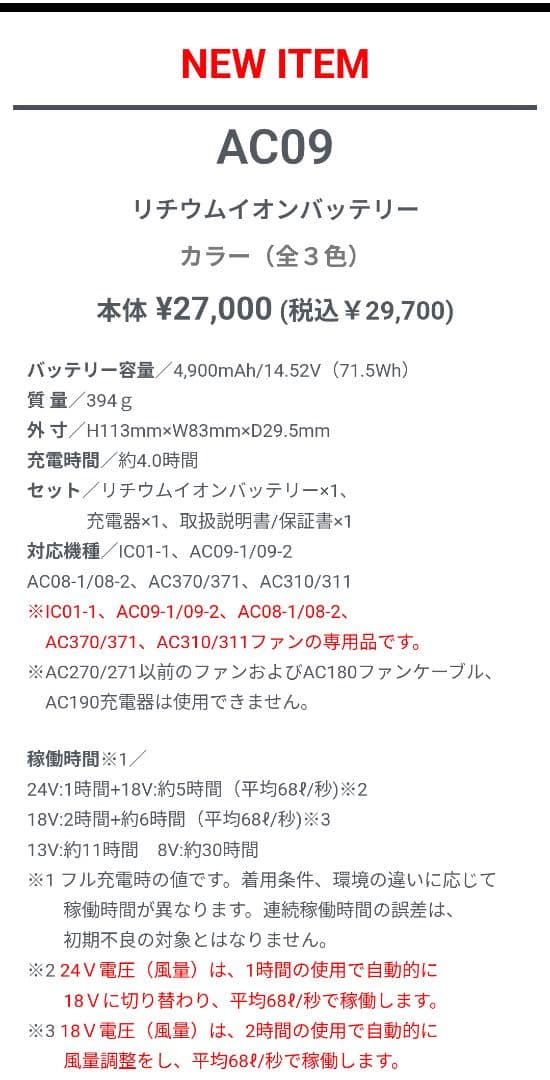 新品 バートル エアークラフト バッテリー ファンユニット セット ゴールド