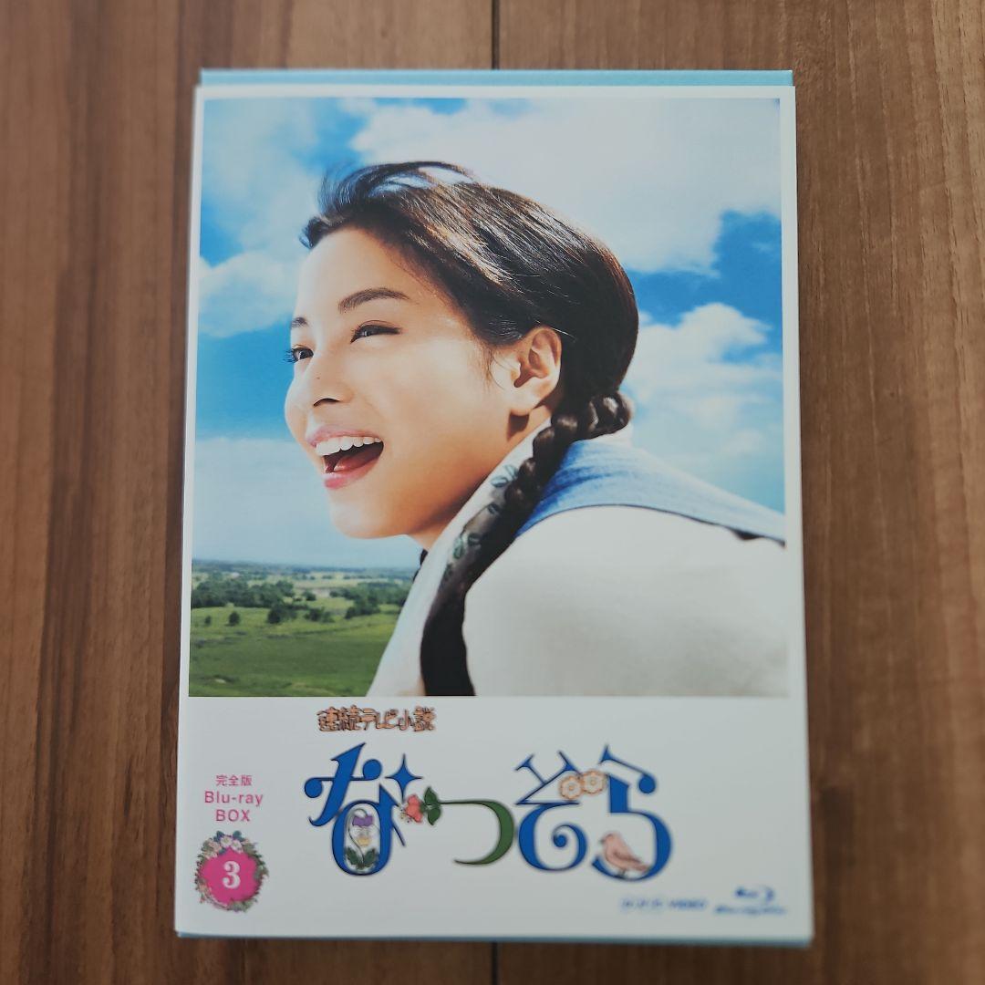 連続テレビ小説 なつぞら 完全版 ブルーレイBOX3〈5枚組〉