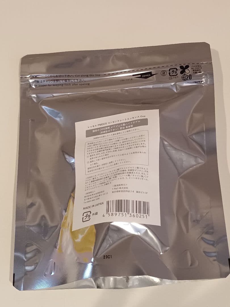 20ml DDS レッセル PMDDS コンセレートエッセンス one