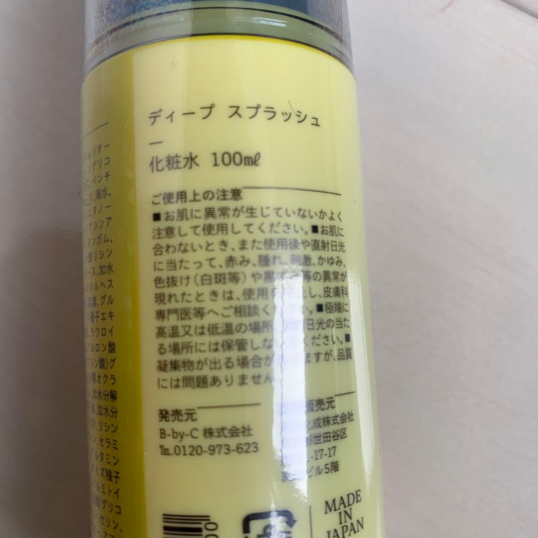 正規品⭐️COREFIT B-by-C スキンケア⭐️成形剤　5点セット